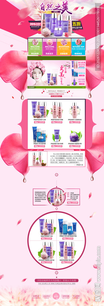 首页设计