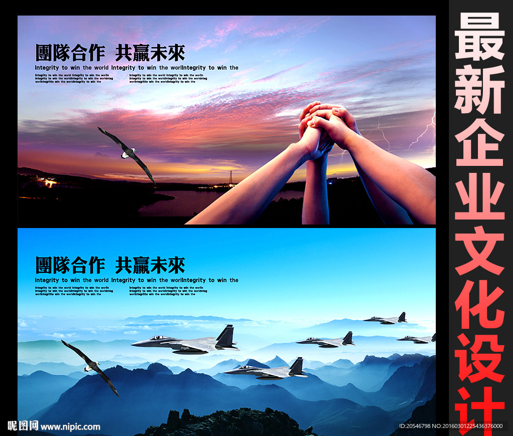 团队合作