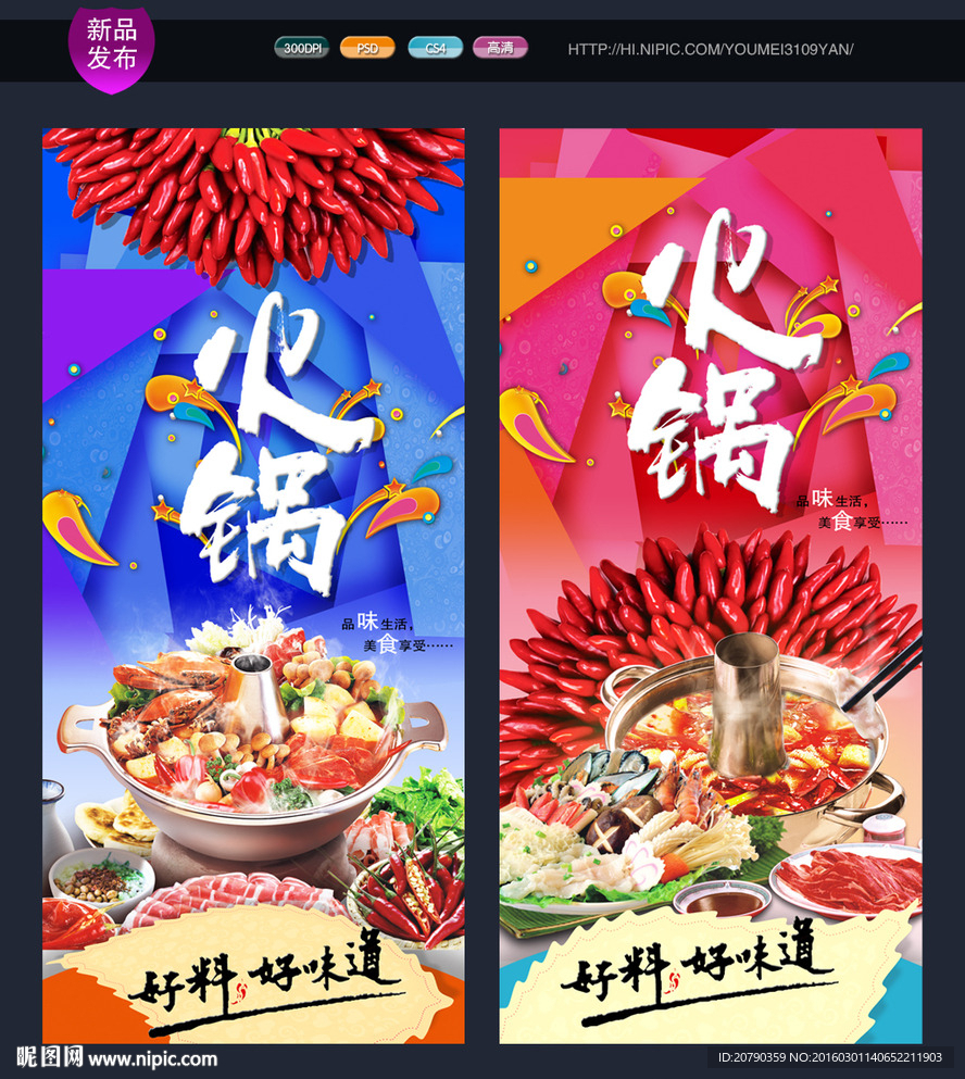 火锅
