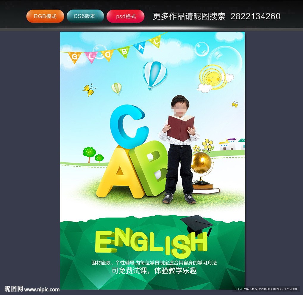 英语班