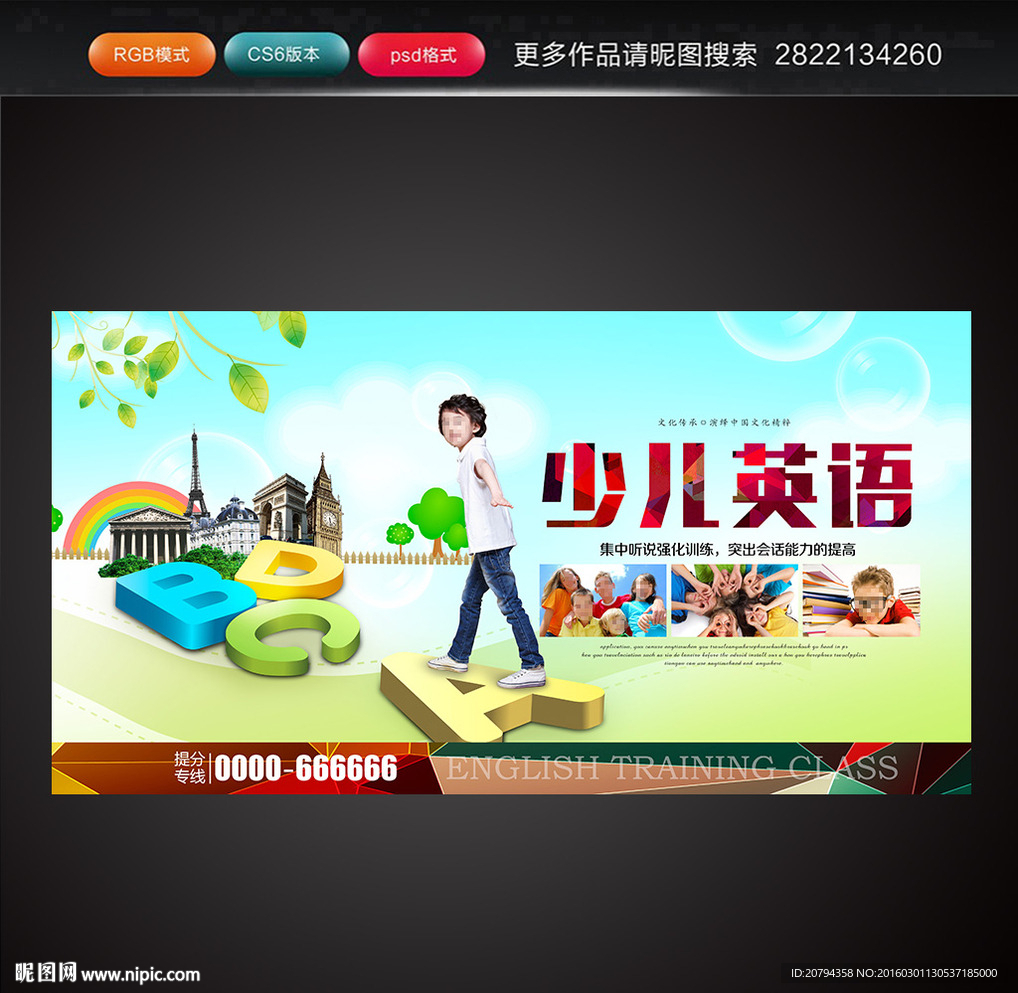 英语班