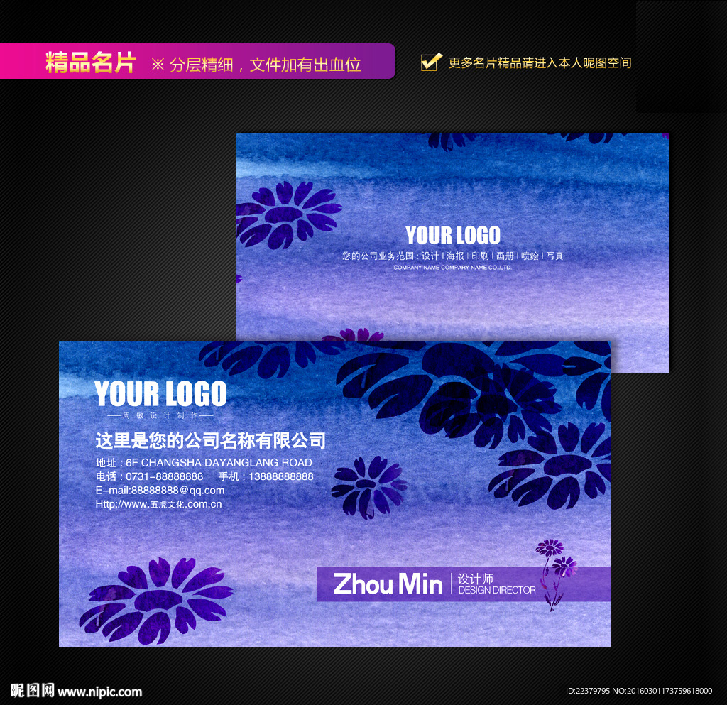 花纹名片