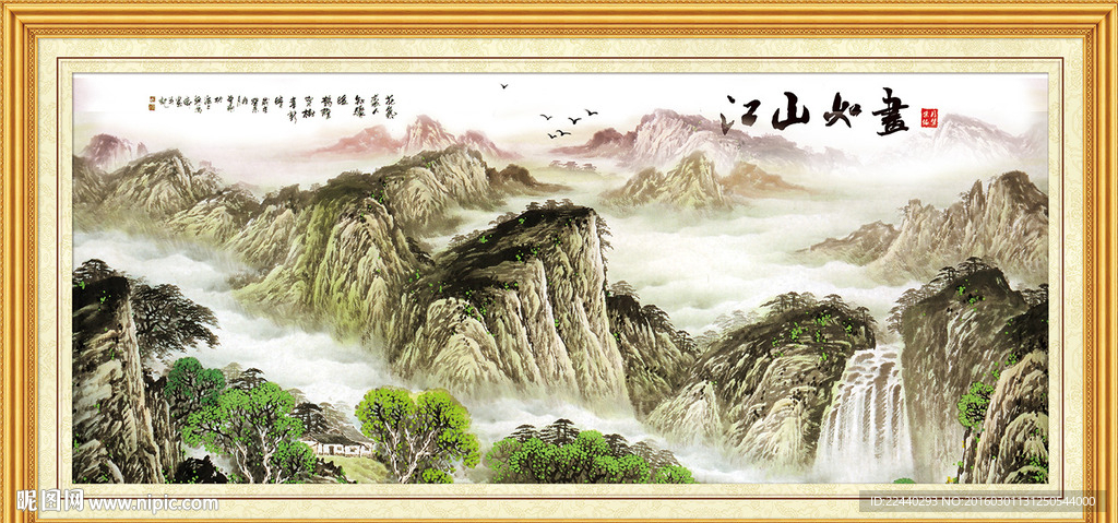 山水画