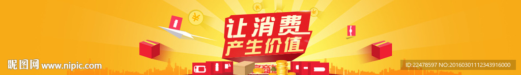 吾家商城广告轮播图