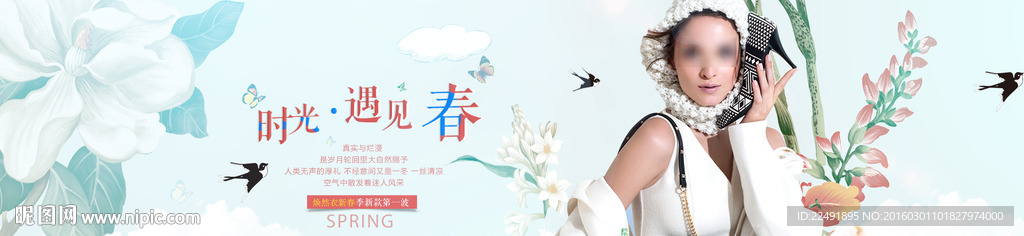 春夏女装促销banner