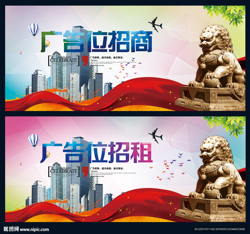 广告位招租