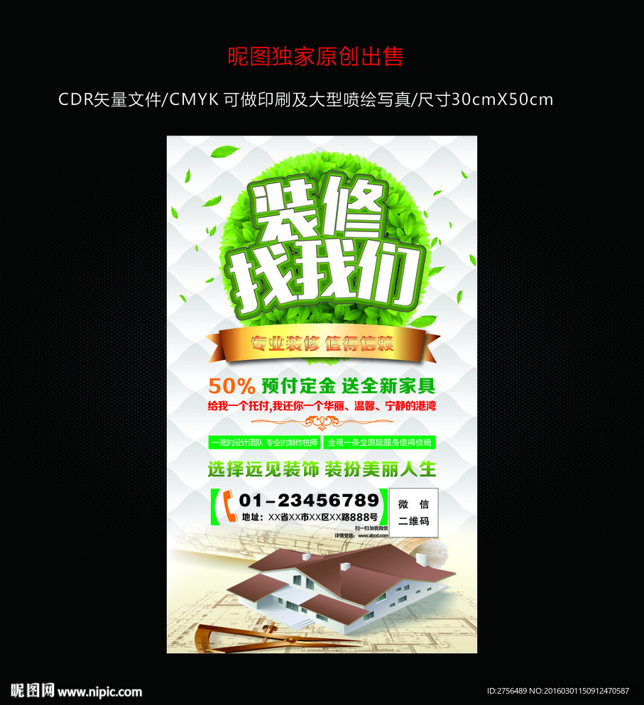 装修图片
