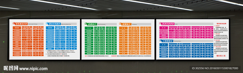 道克图文打印价目表图片