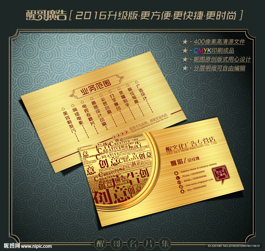广告公司名片