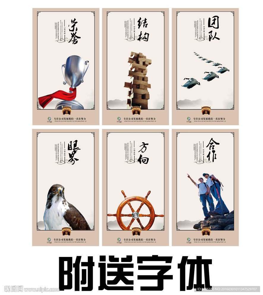 企业文化宣传画