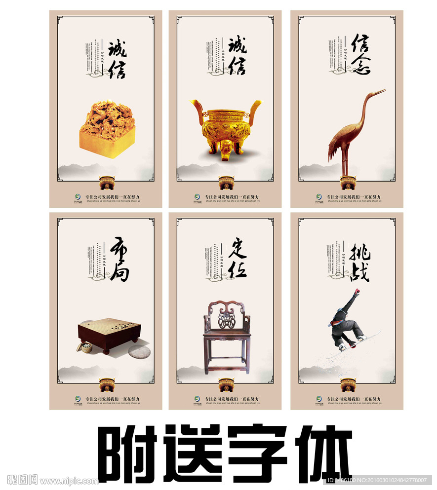 企业文化