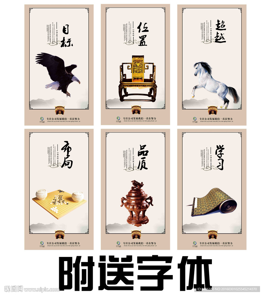 企业文化挂画