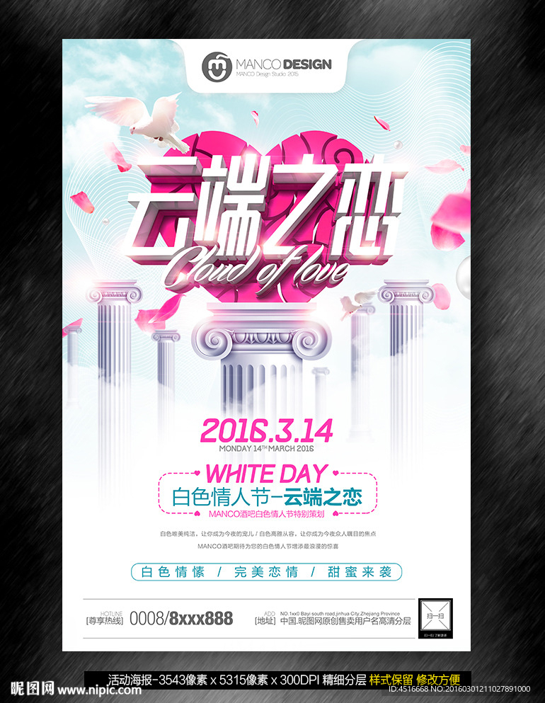 云端之恋