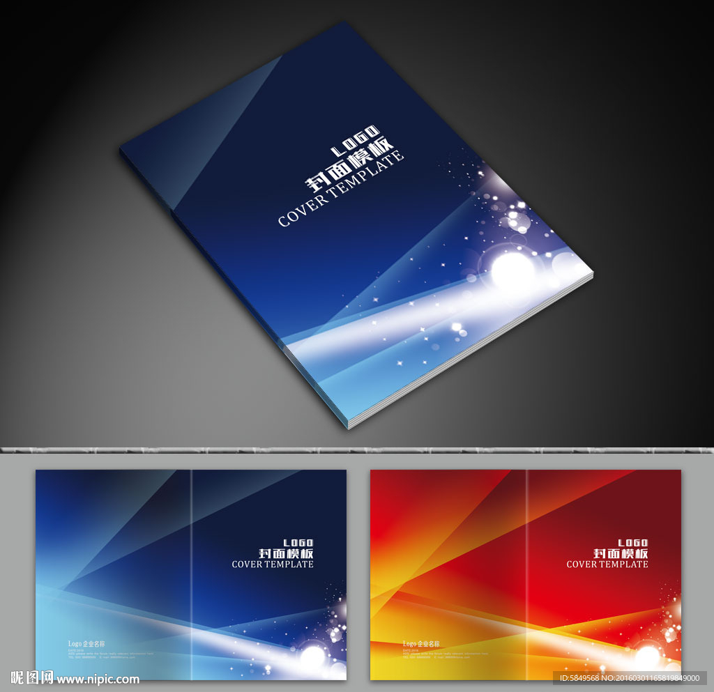 蓝色封面
