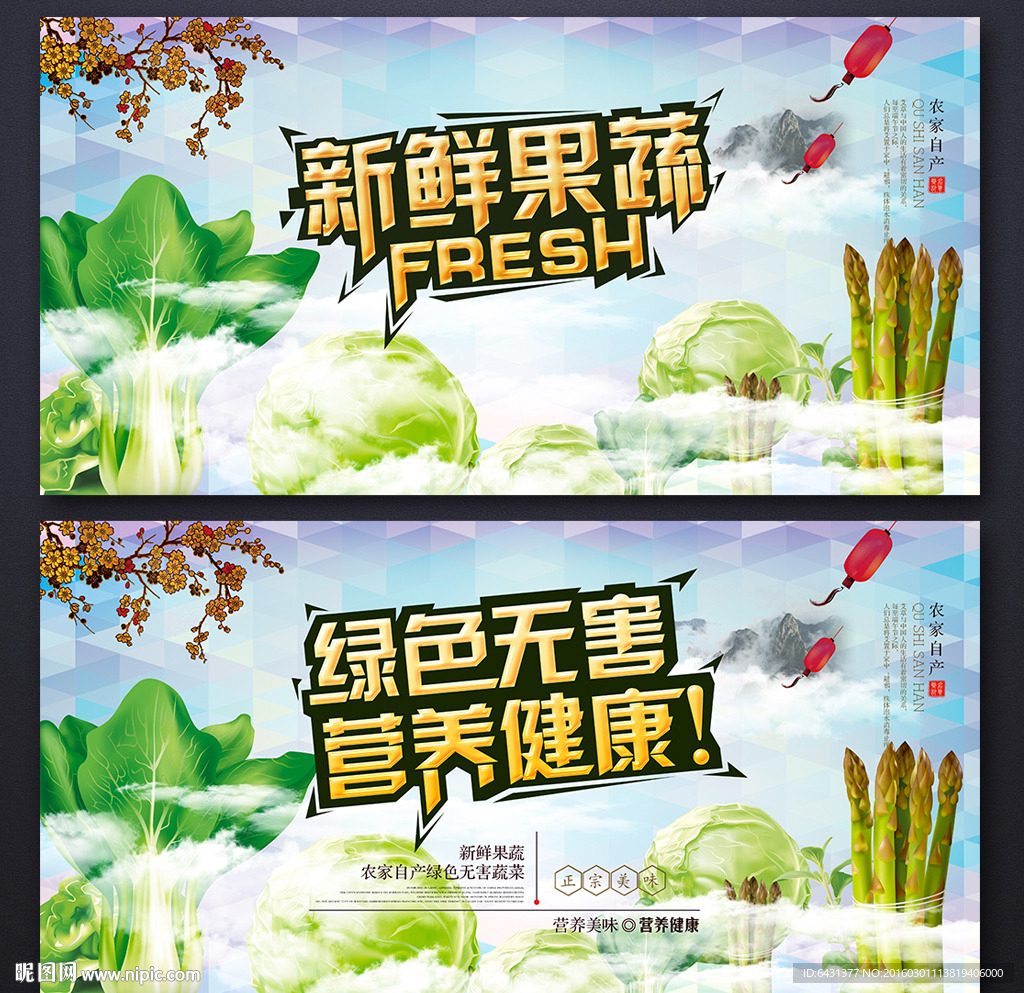绿色蔬菜 新鲜果蔬