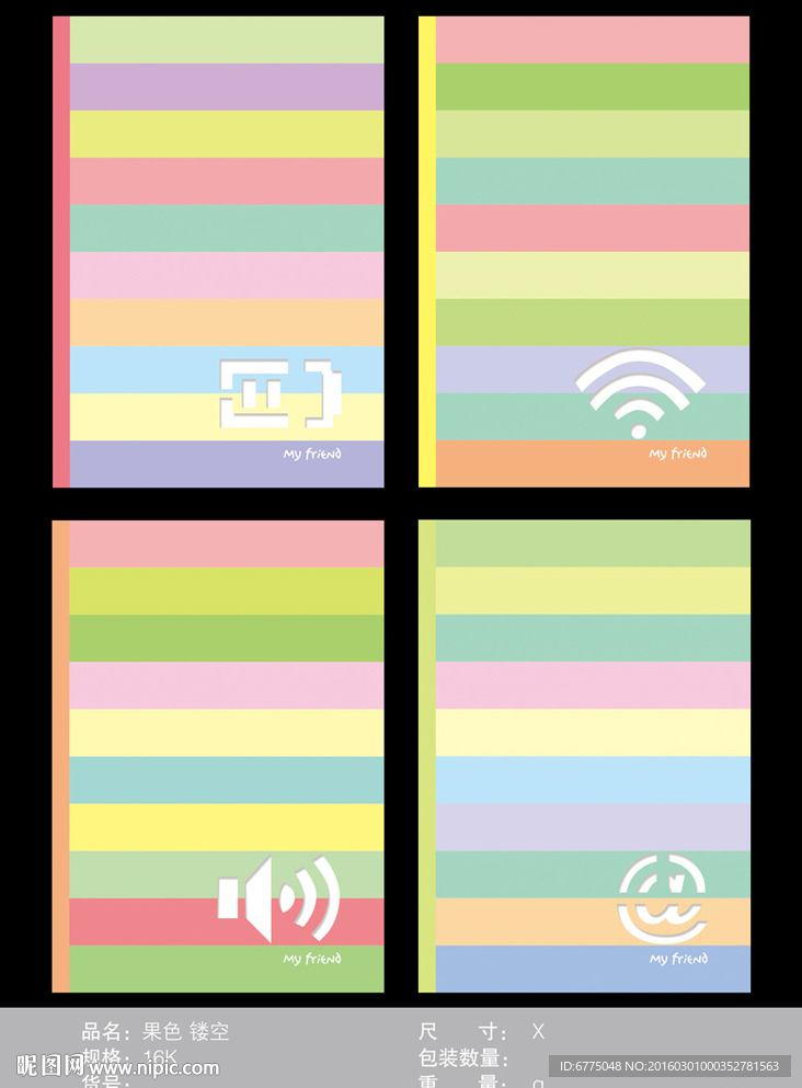 本子 果色