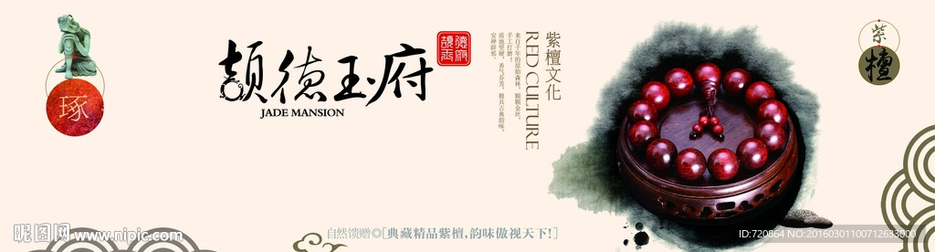 小叶紫檀