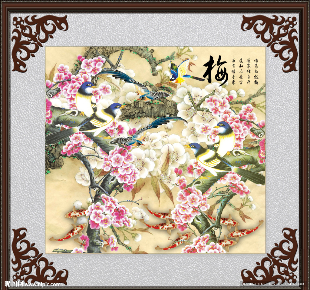 梅花装饰画