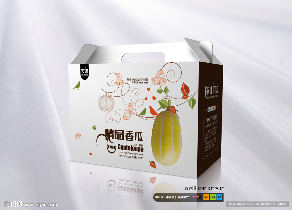 香瓜包装（平面图）