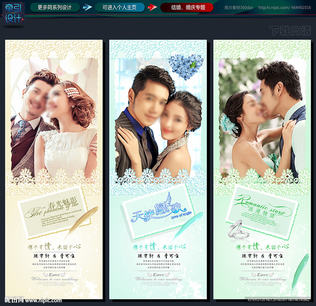 结婚 展架