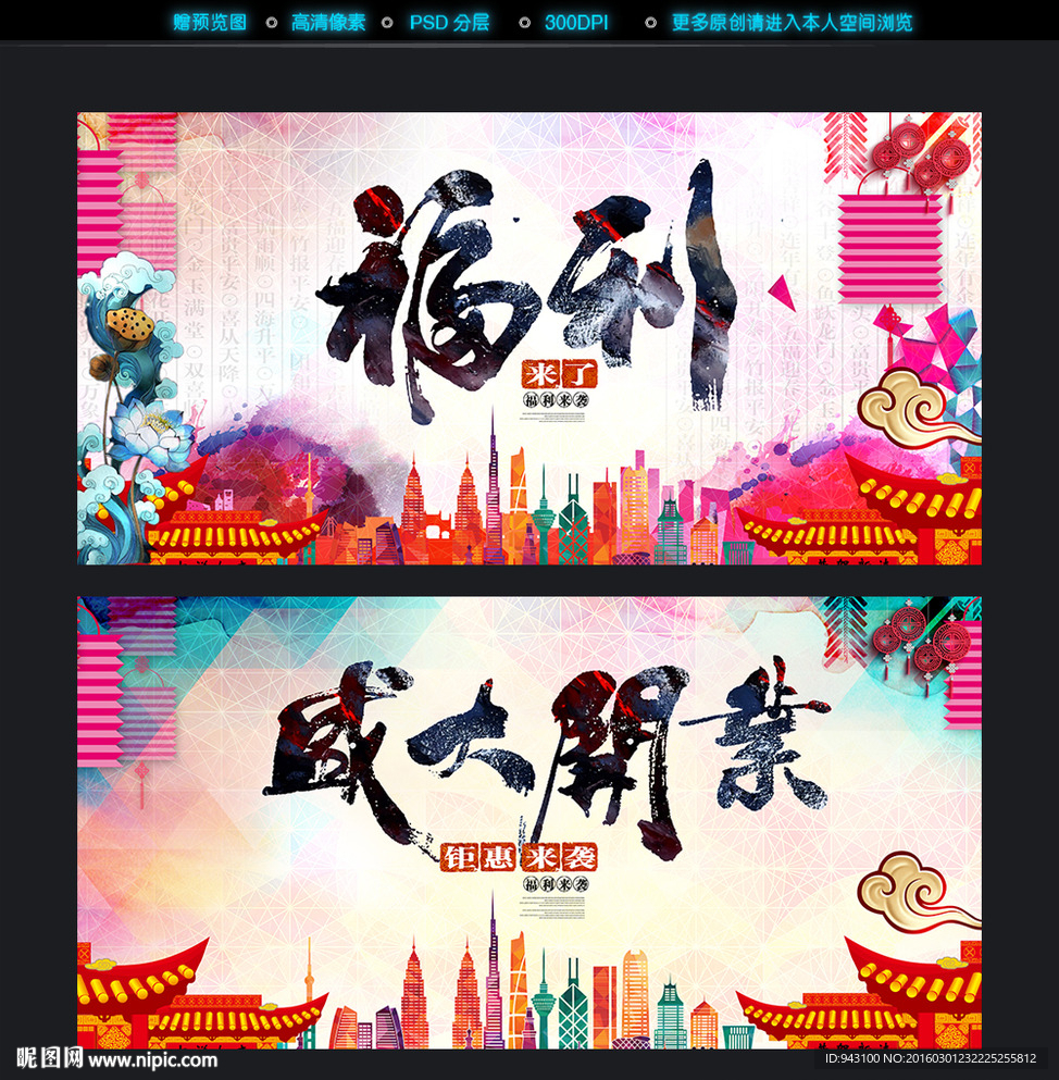 开业