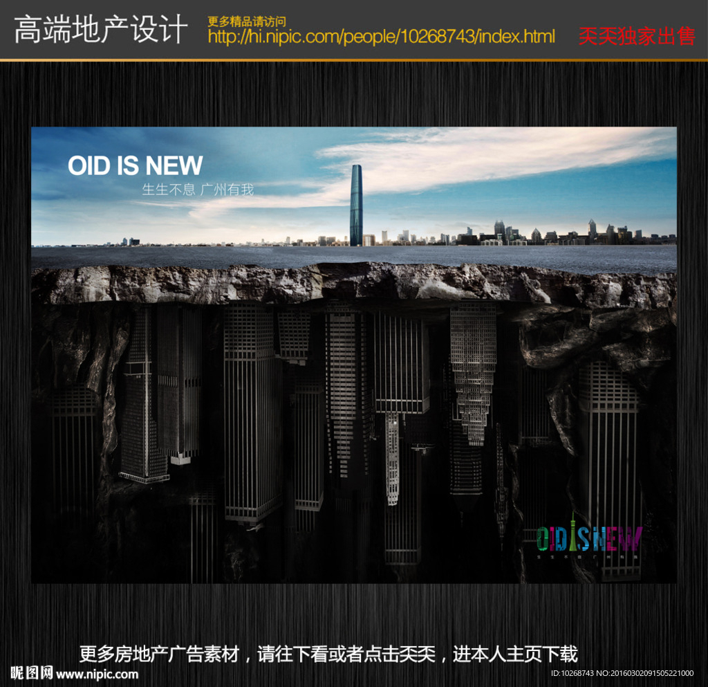 房地产广告