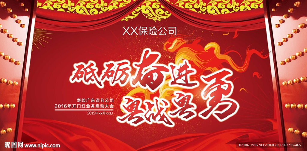 开门红