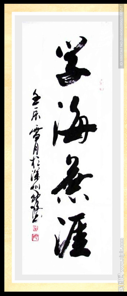 书法相框 书法裱框 书法壁画