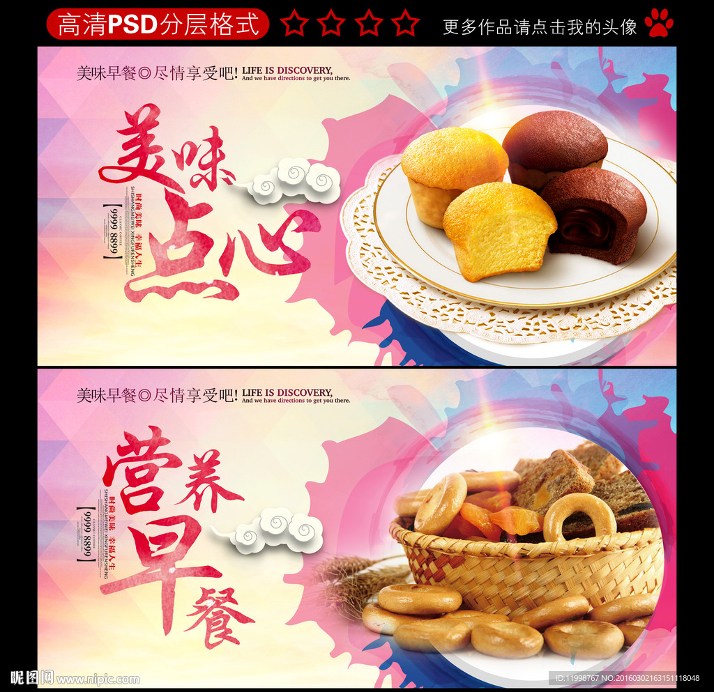 点心 早餐