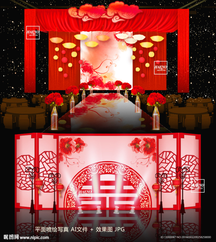 新中式主题婚礼设计