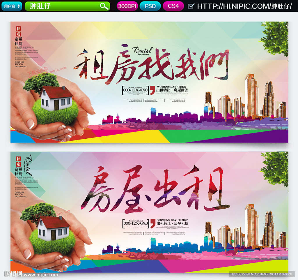 房屋出租 租房找我们