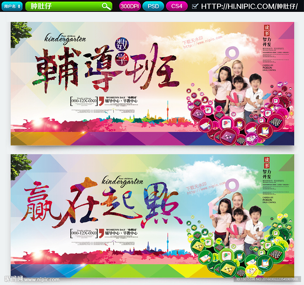 辅导班