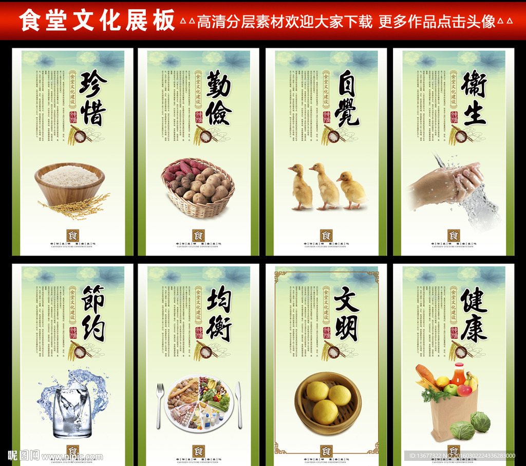 绿色食堂文化标语