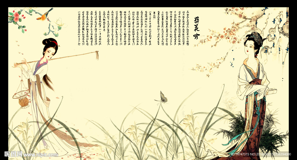 仕女图