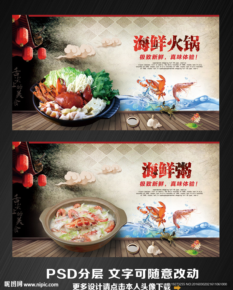 海鲜火锅