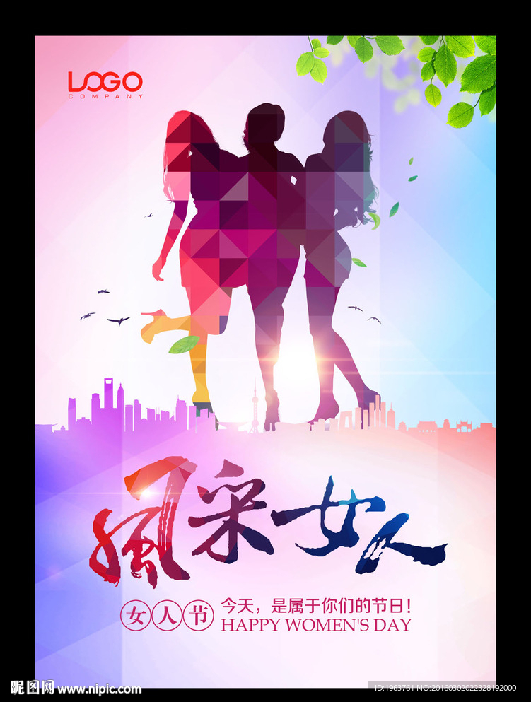 风采女人