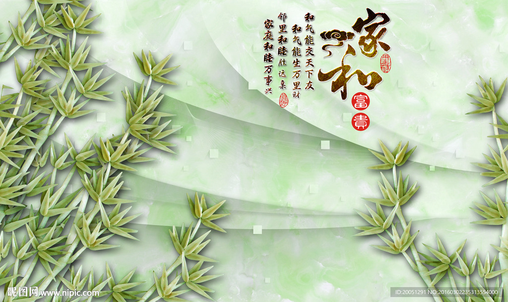 3d背景墙 玉雕竹子
