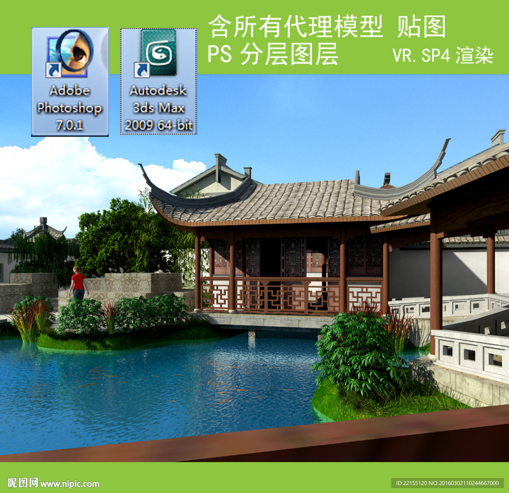 园林景观效果图