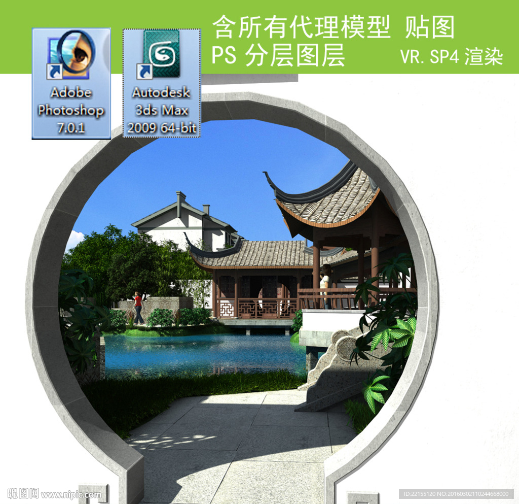 园林景观效果图