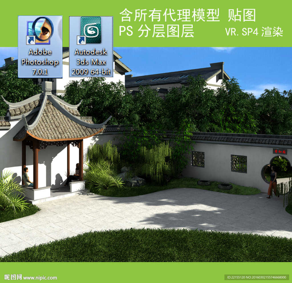 园林景观效果图