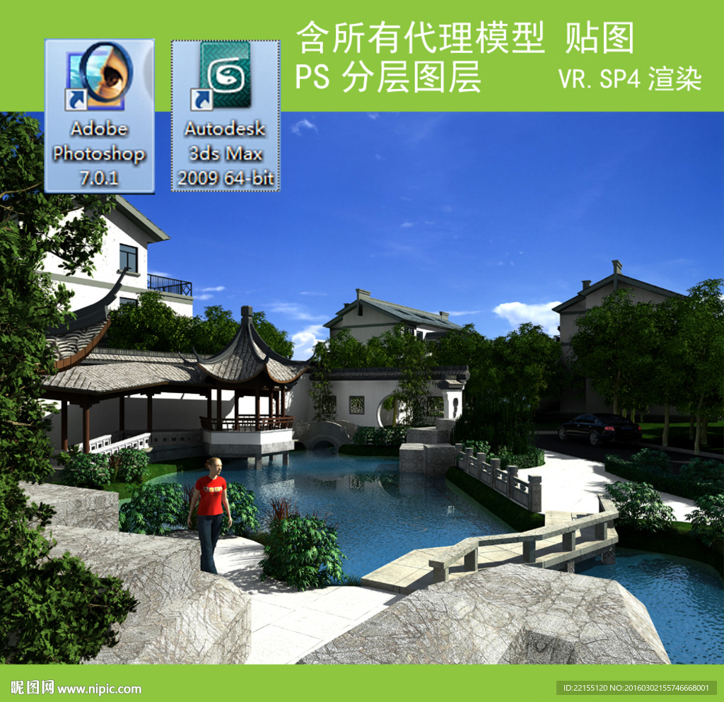 园林景观效果图