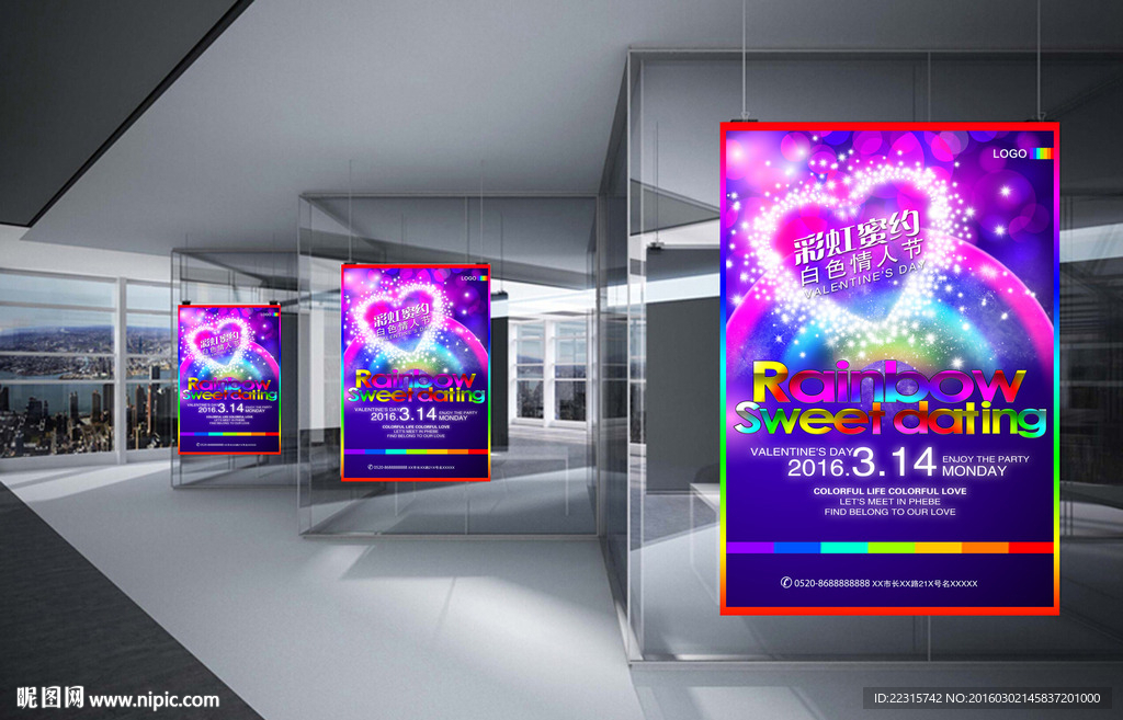 情人节海报设计