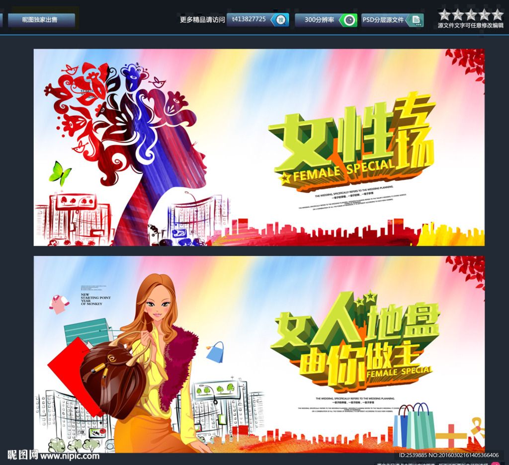 美丽邂垢 女性专场