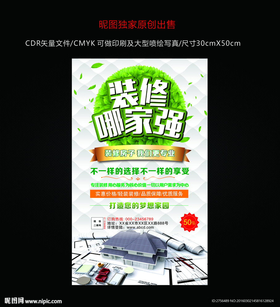 装修图片