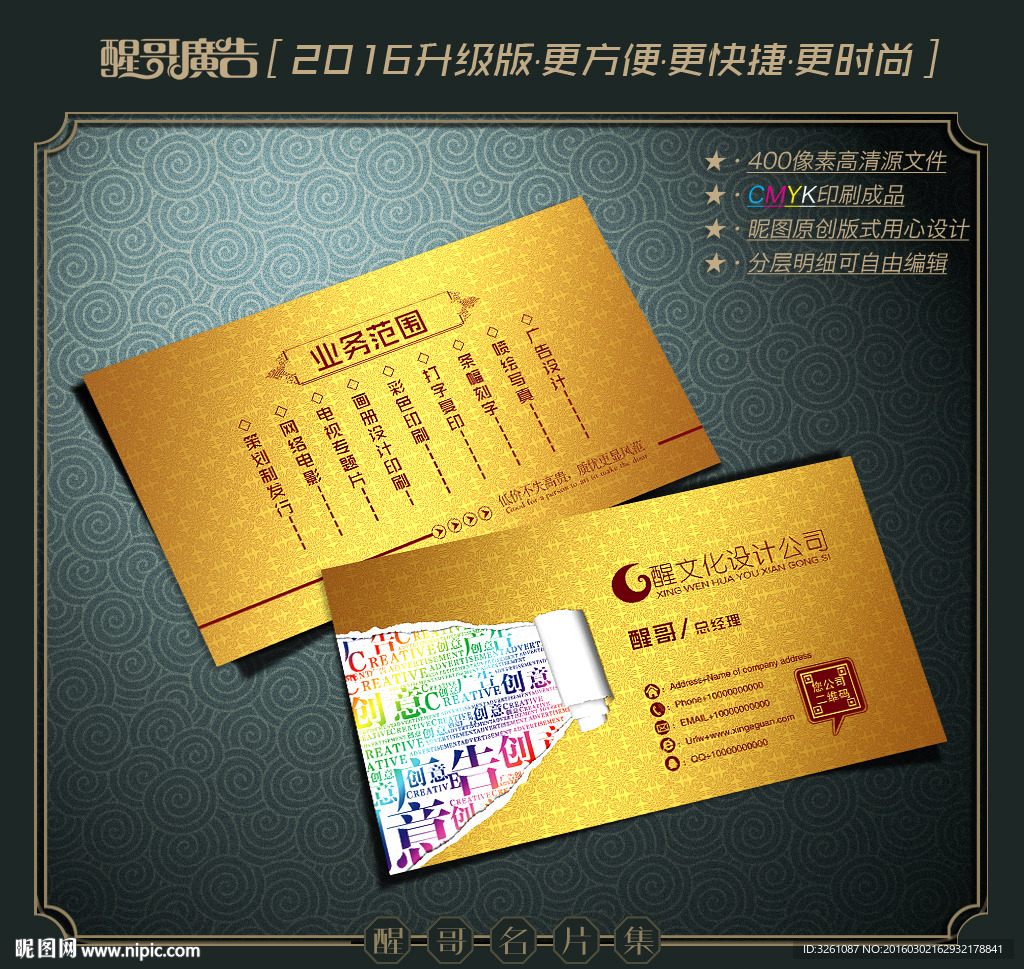 广告公司名片