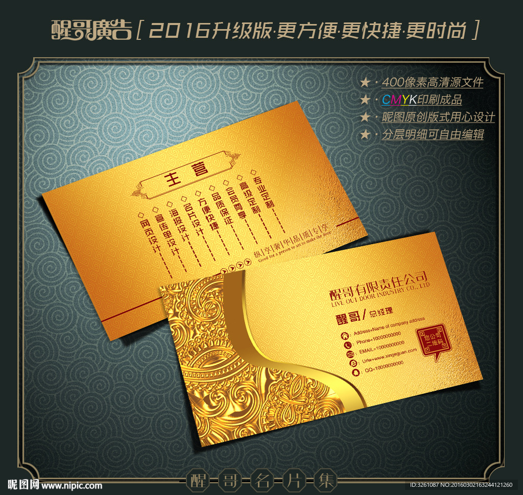 金色名片