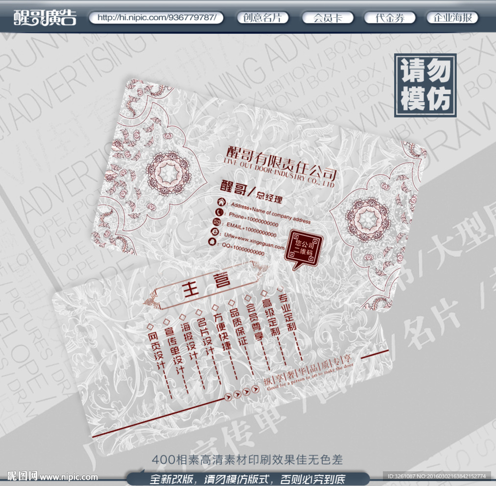 透明名片