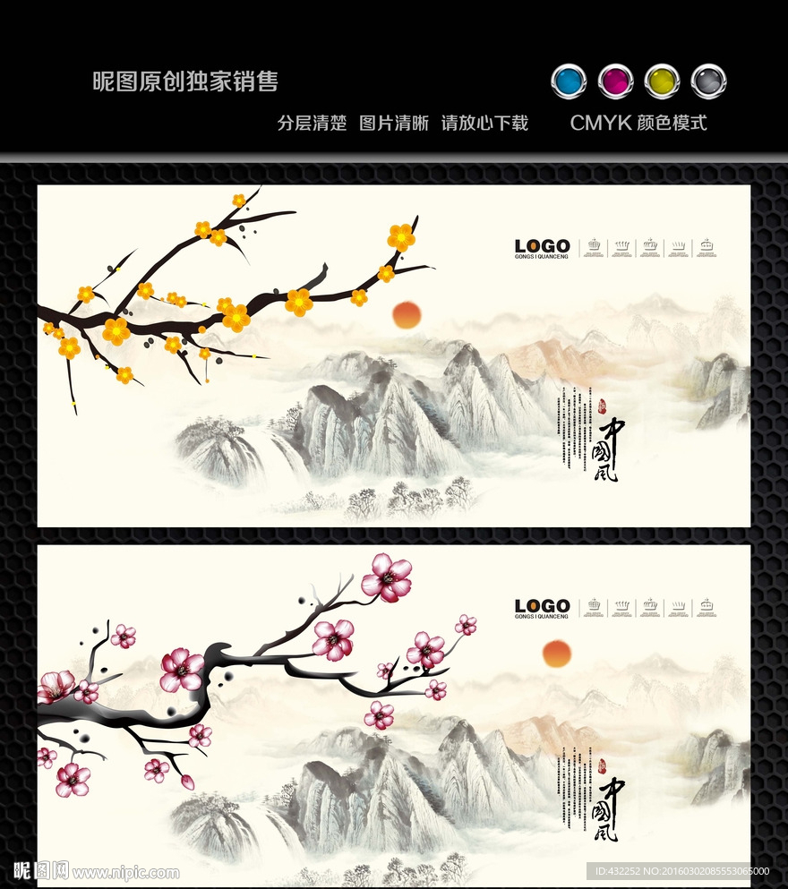 国画梅花