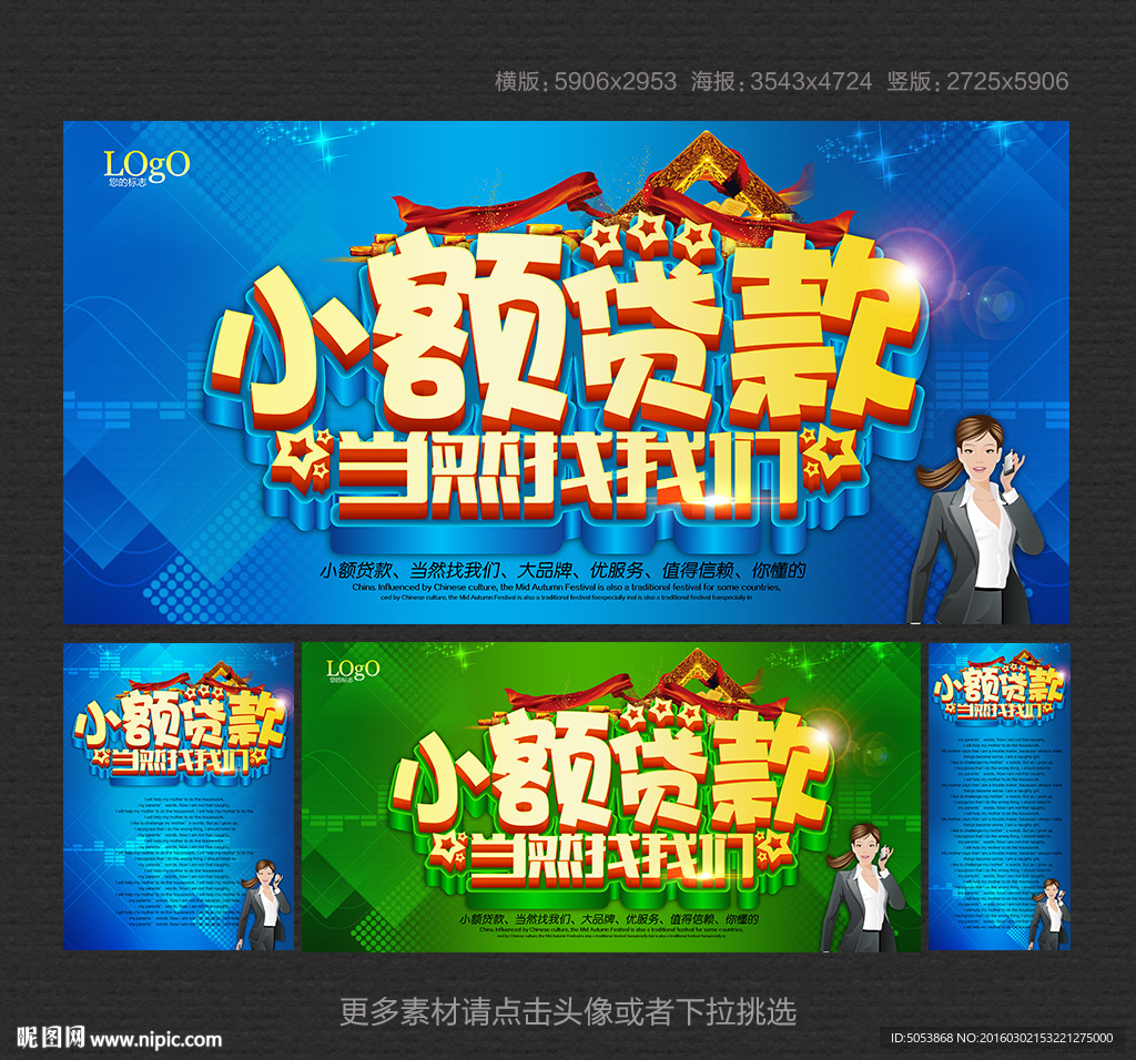 贷款
