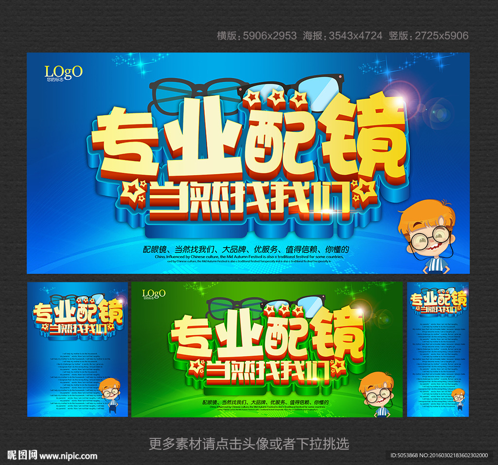 眼镜